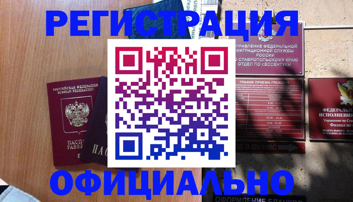 временная регистрация недорого в Сортавале