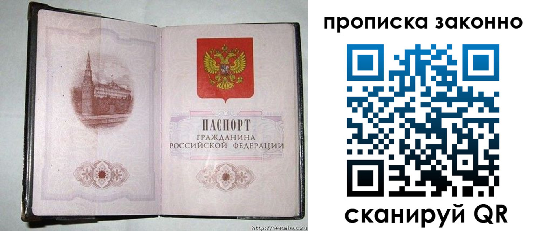 временная регистрация недорого в Сортавале